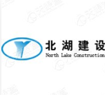 北湖建設(shè)
