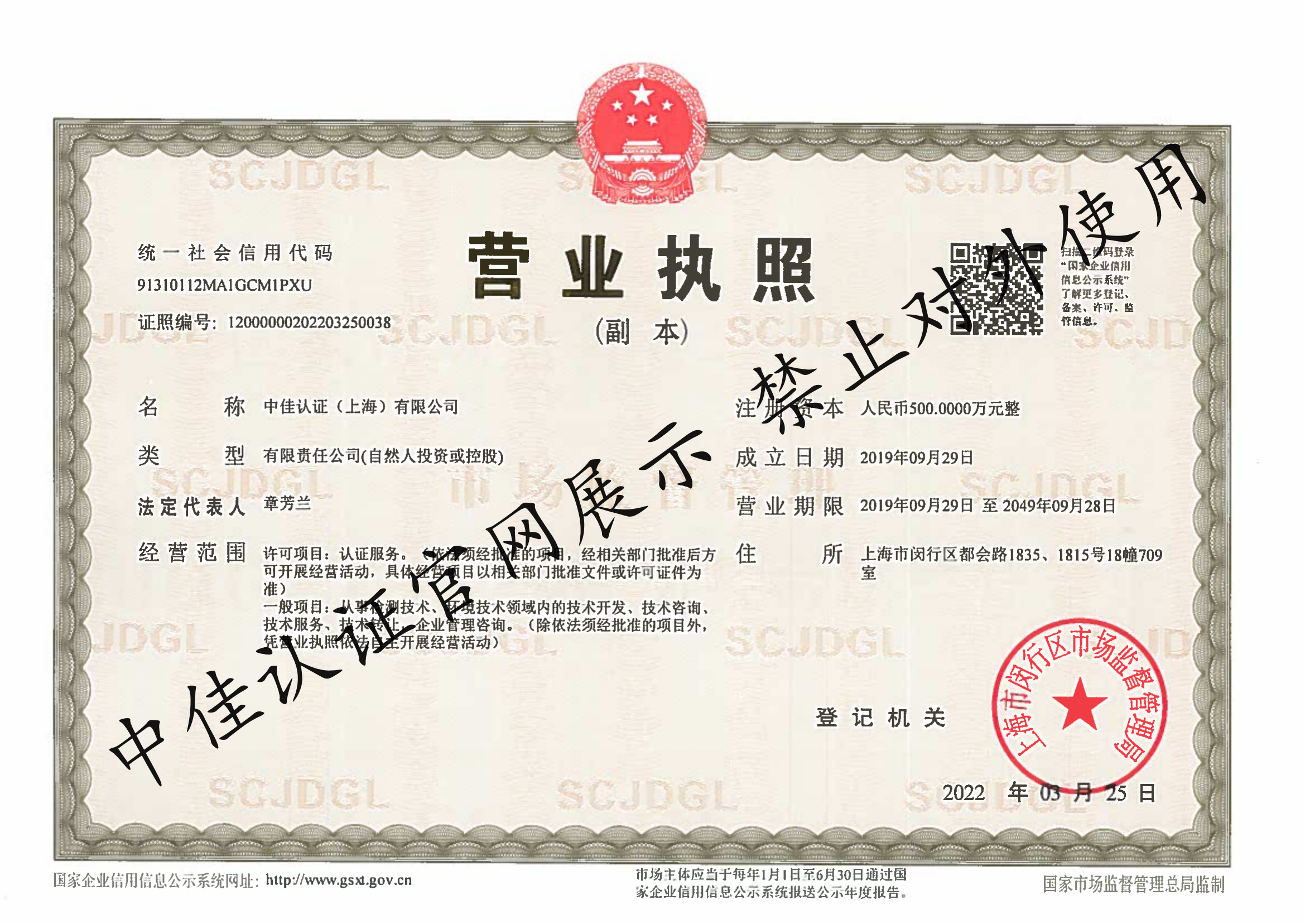 營(yíng)業(yè)執(zhí)照